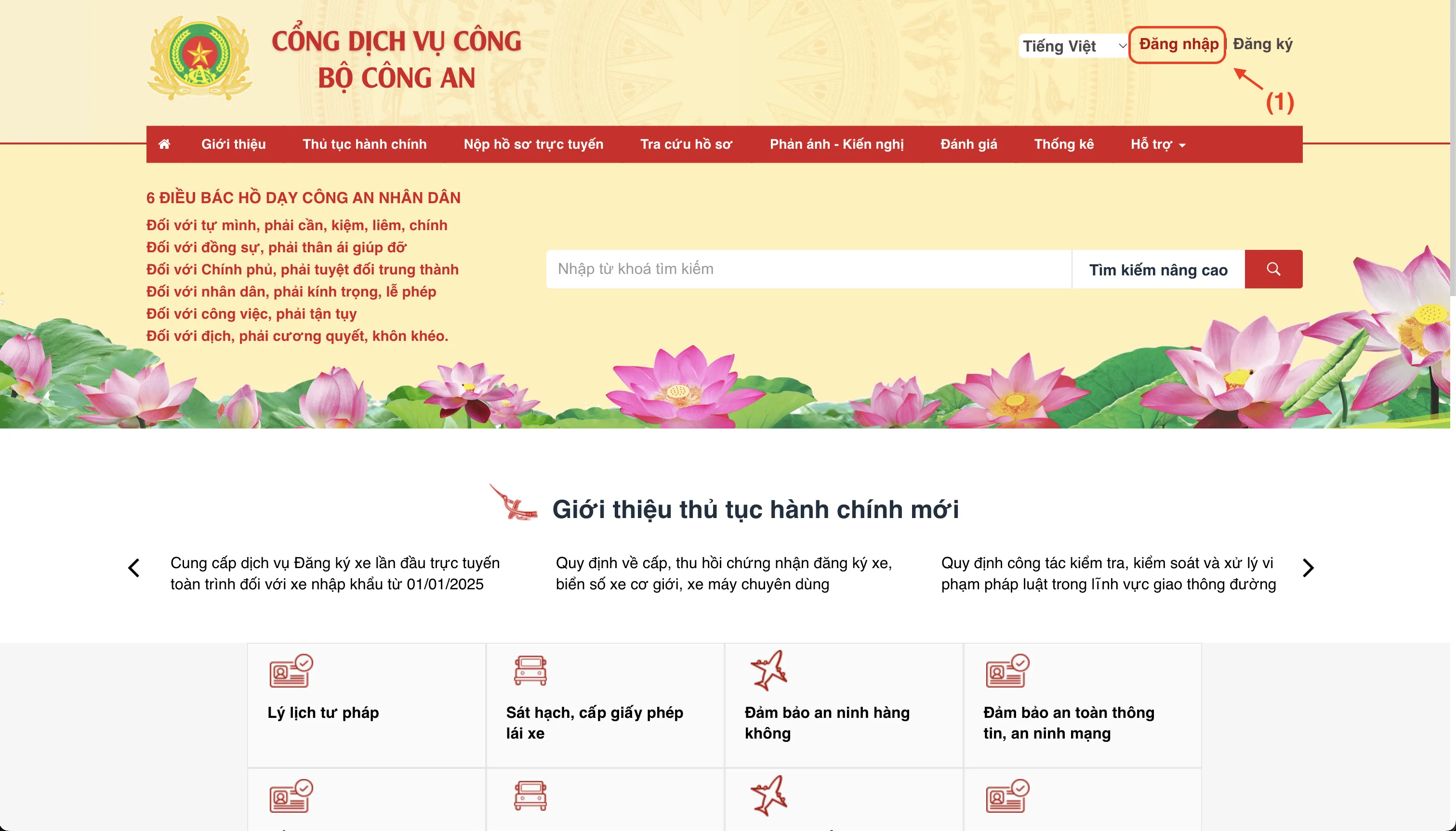 Ảnh minh hoạ bước đăng nhập dịch vụ công